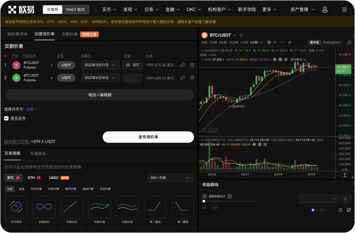 非小号收录了多少种数字货币